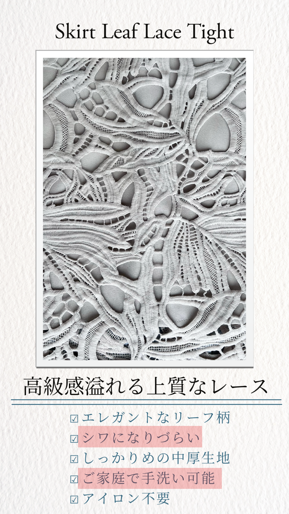 専用**フリフリエクリュなレースカードとくしゅくしゅ布miniリース♡** 大人気✨再追加販売】スカート リーフ柄 レース タイトIライン（低身長