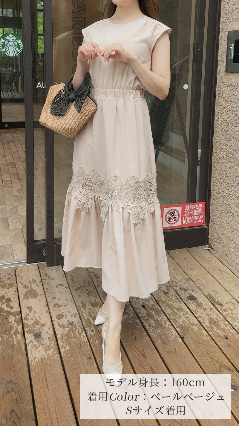 《新作🌟即日～３営業日以内発送可能》裾レースワンピース　フェリーシェル　fch311-0790