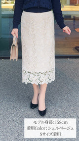 【入荷しました】🌟　花柄yレース　コード刺繍入　タイトスカート フェリーシェル　fch612-0802